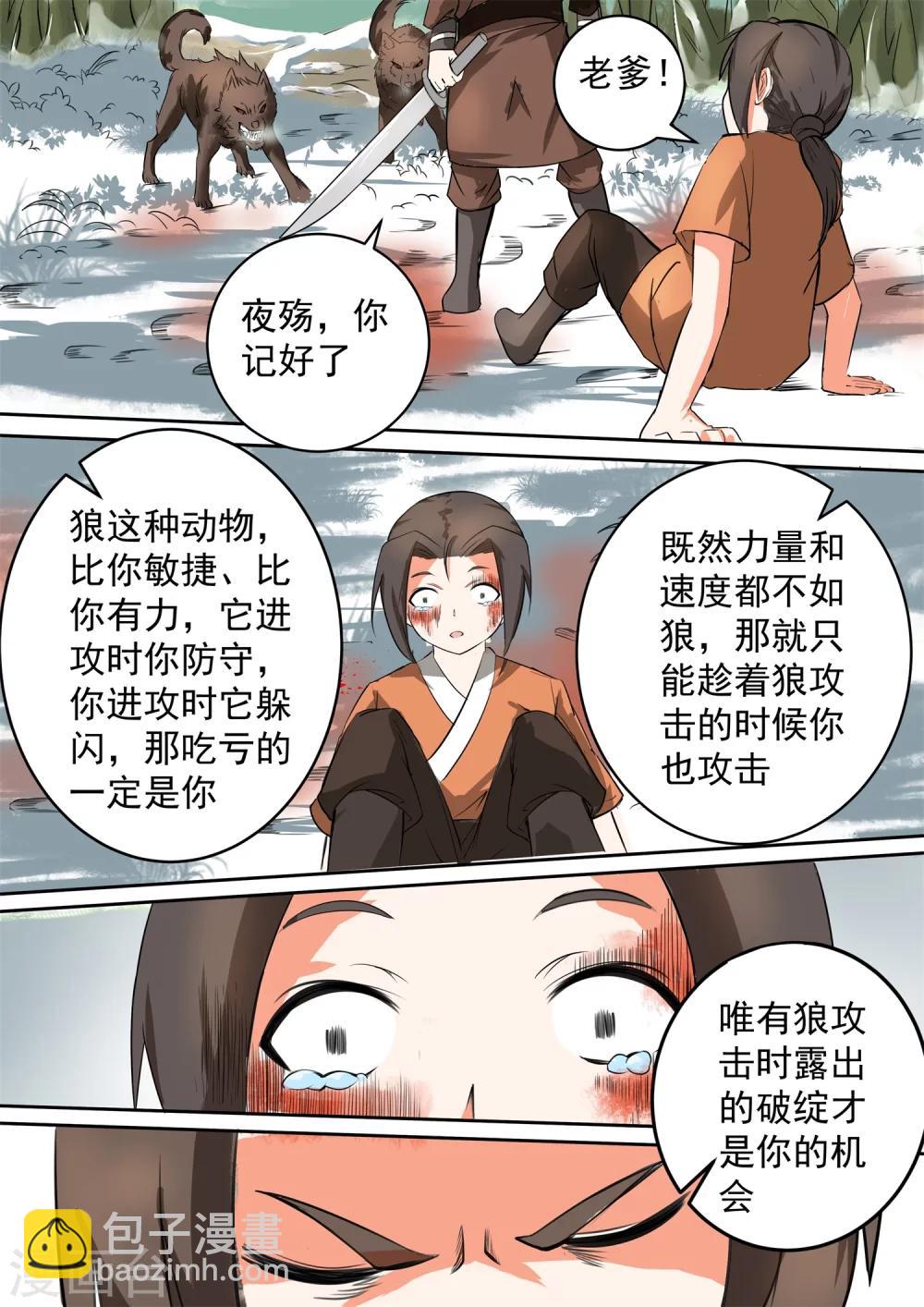 第37话 失控-第37话