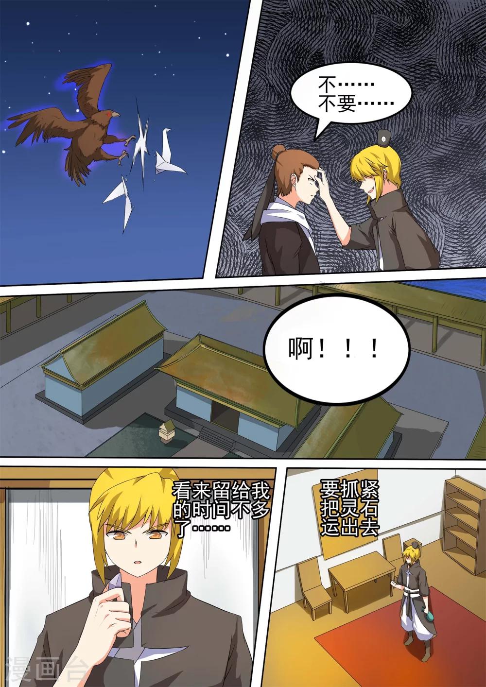 第39话 不自量力-第39话