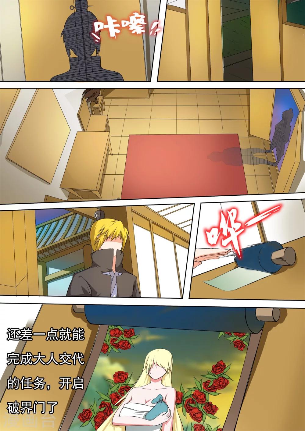 第39话 不自量力-第39话