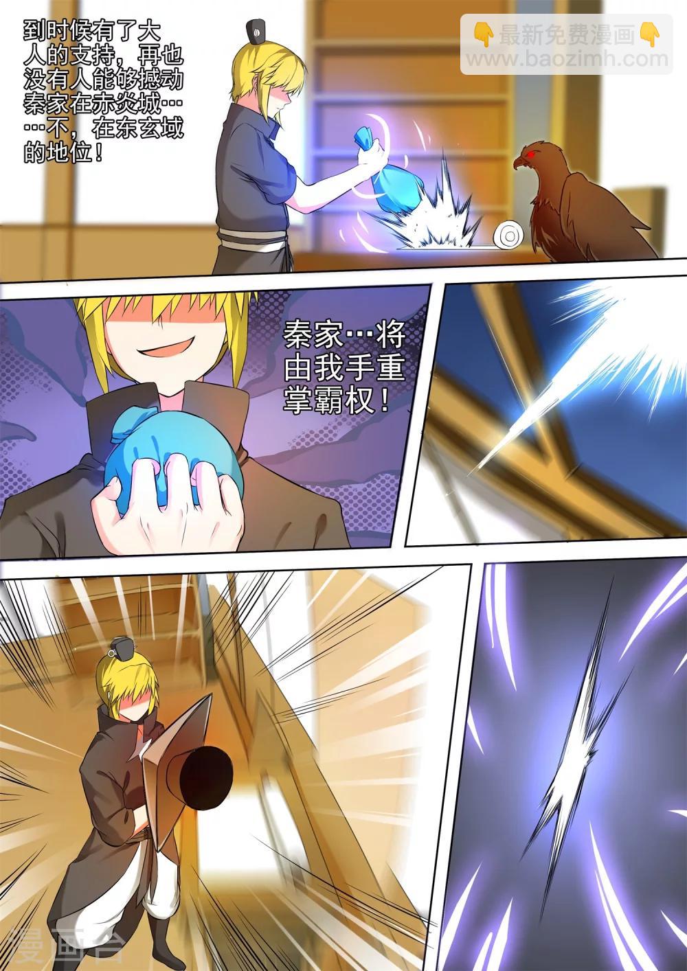 第39话 不自量力-第39话