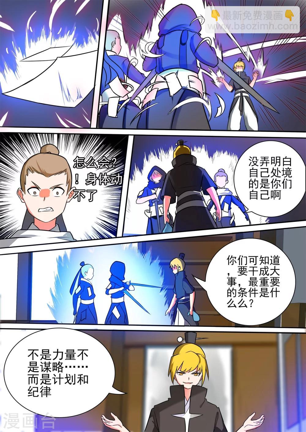 第39话 不自量力-第39话