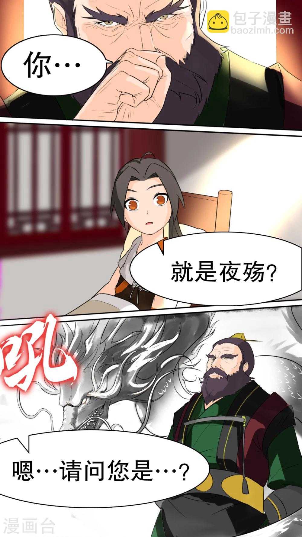 第5话 秦府-第5话