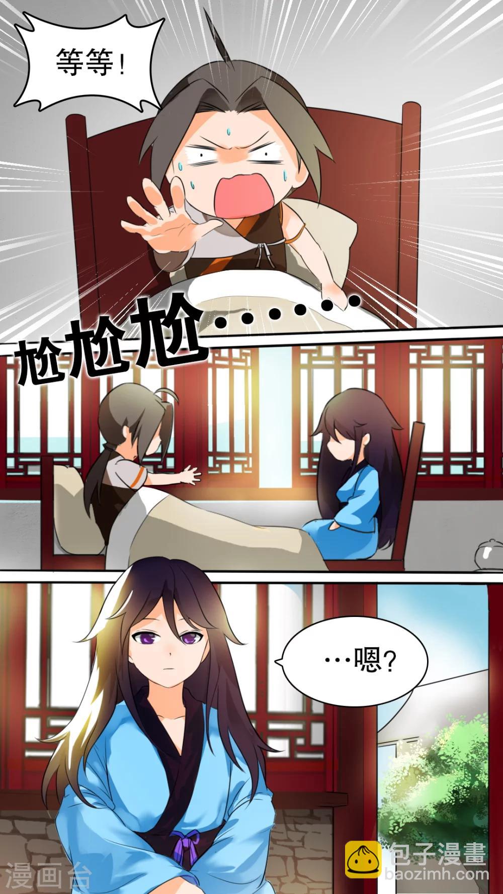 第5话 秦府-第5话