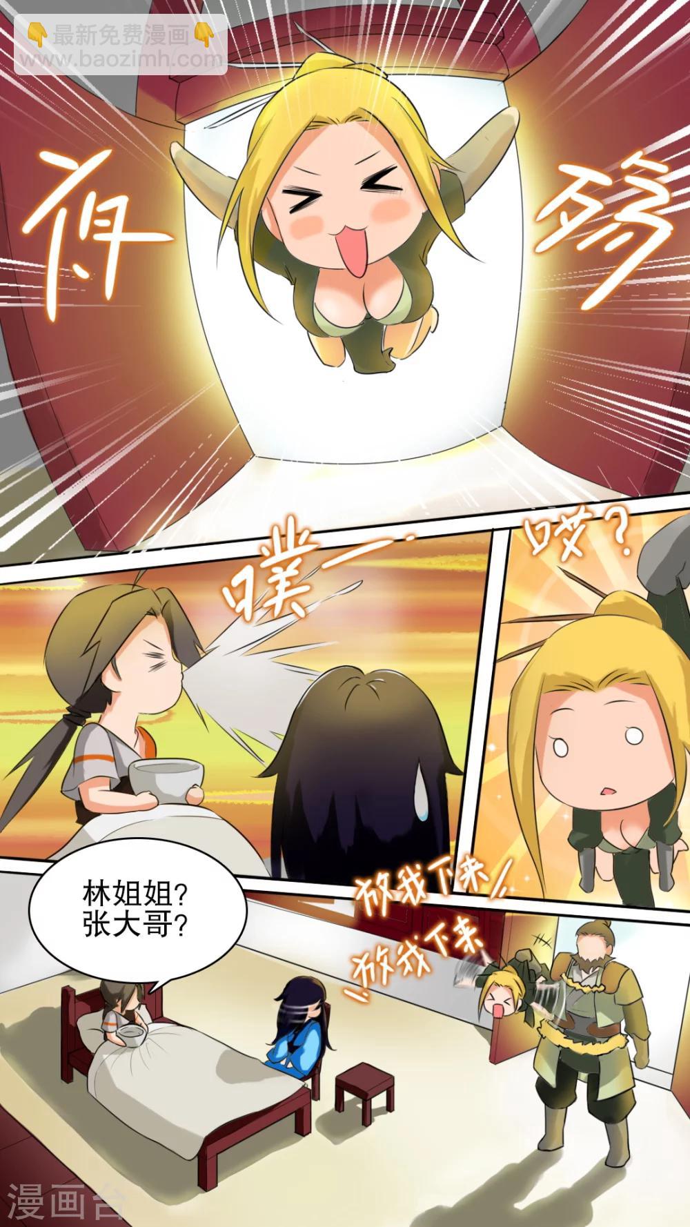 第5话 秦府-第5话