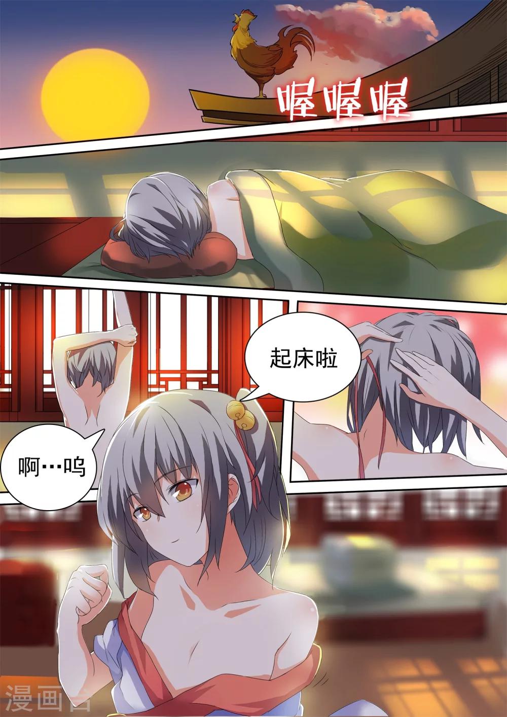 第41话 师姐的威严-第41话