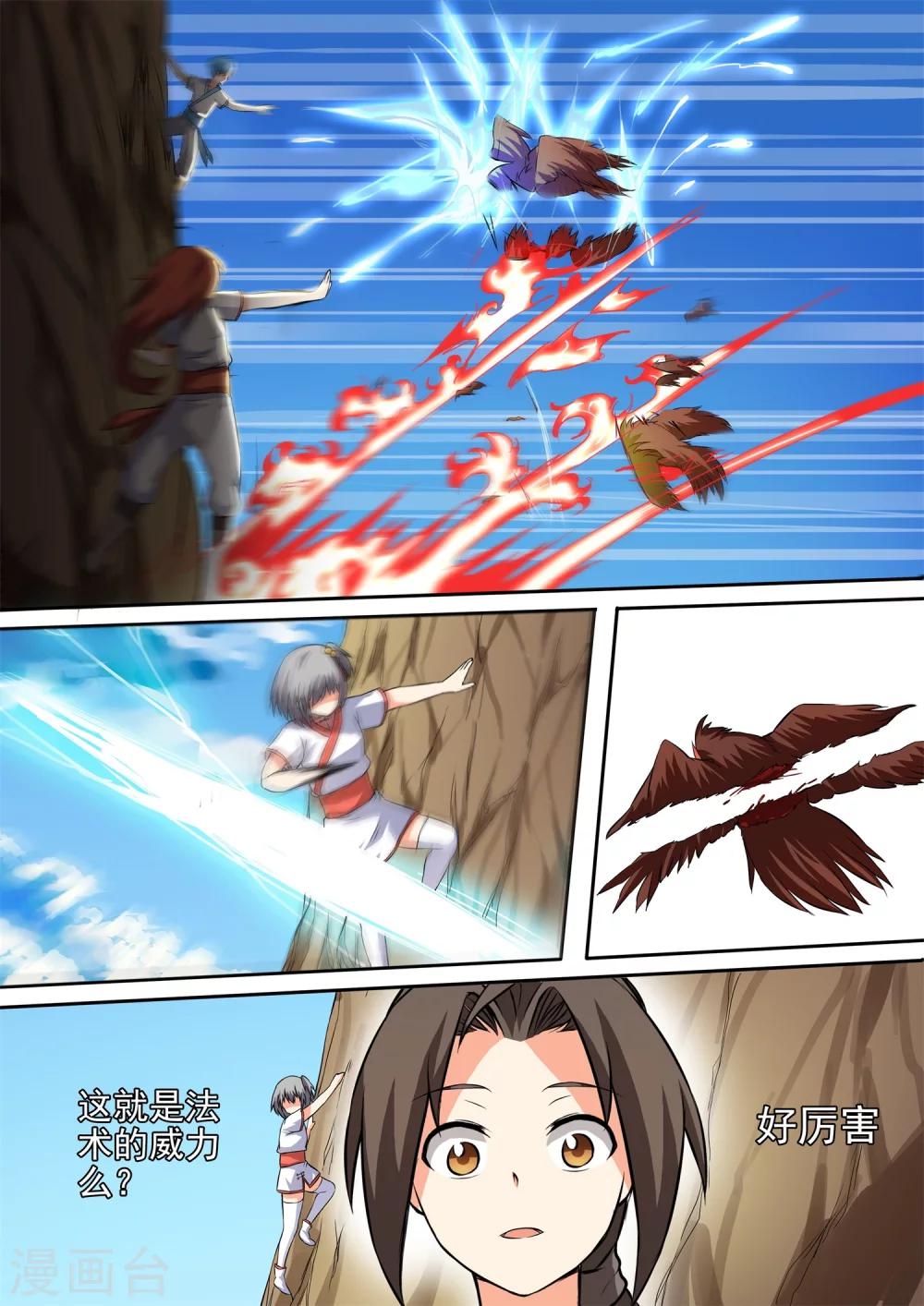 第43话 暴雨-第43话