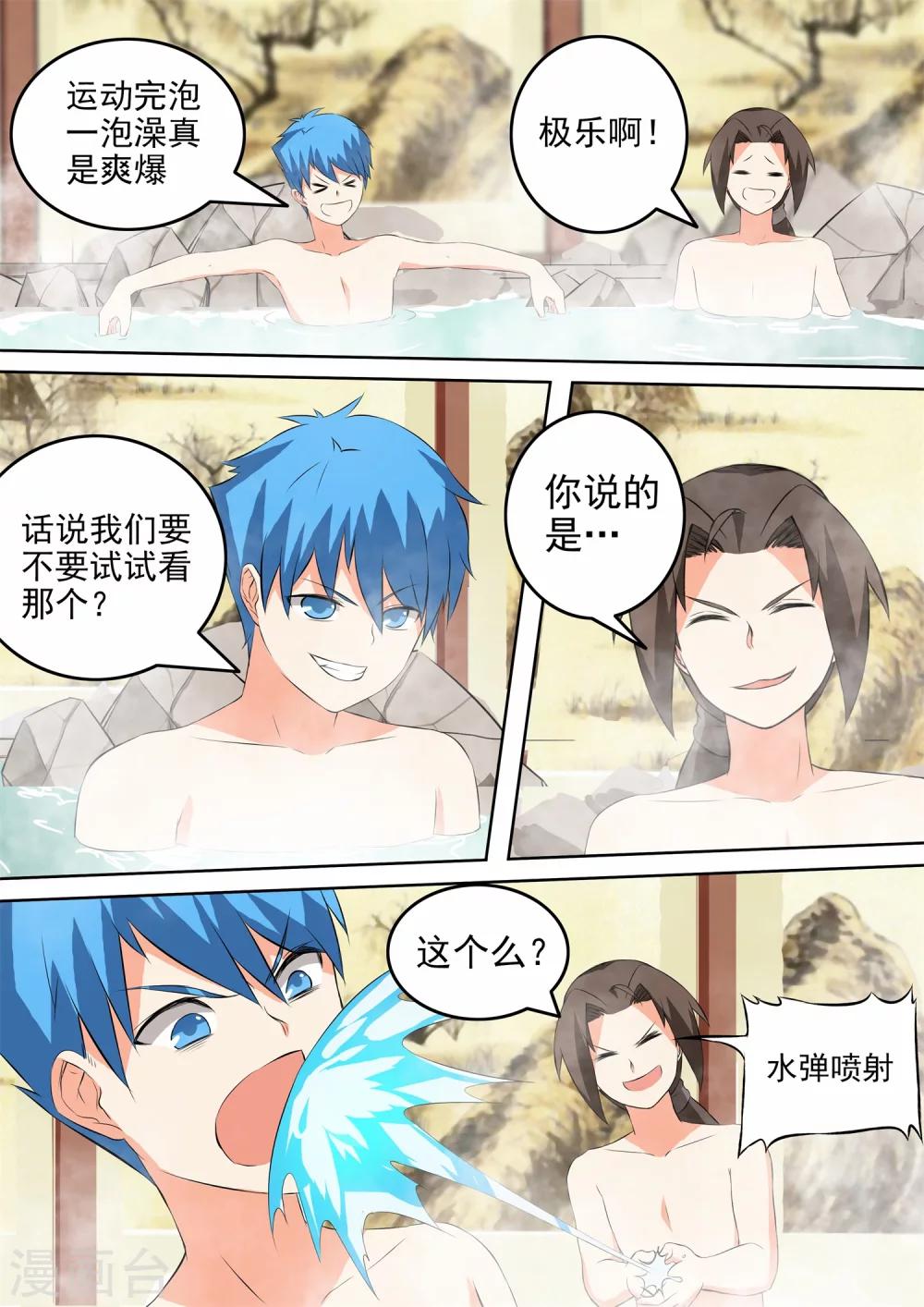 第45话 休憩的温泉-第45话