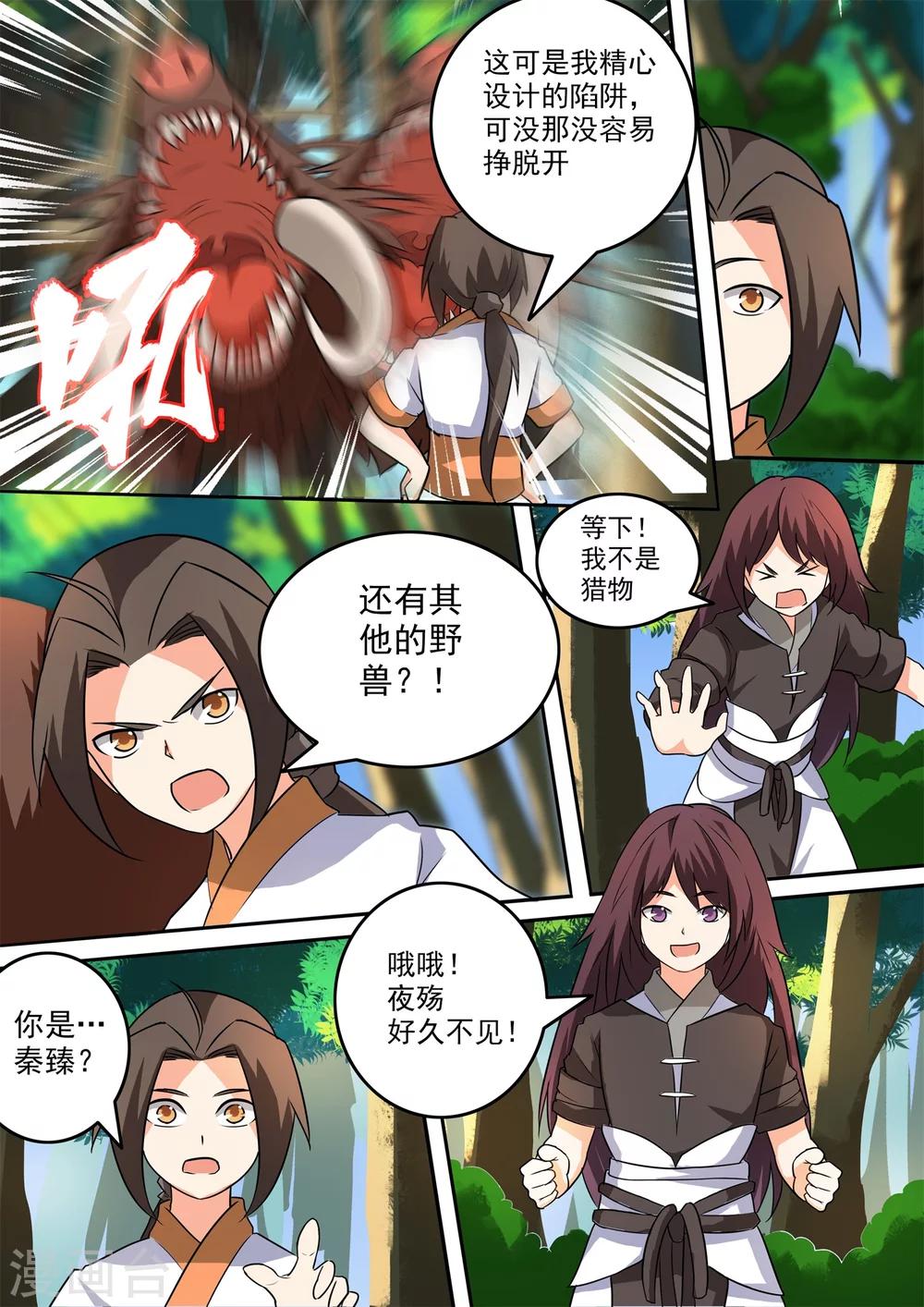 第47话 风阵穿云枪-第47话