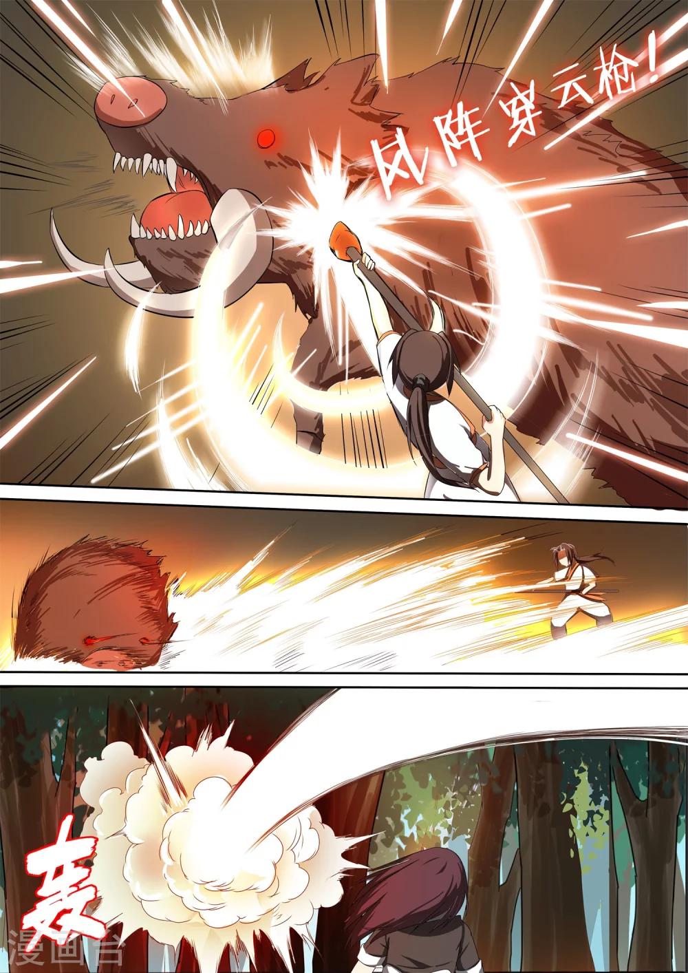 第47话 风阵穿云枪-第47话