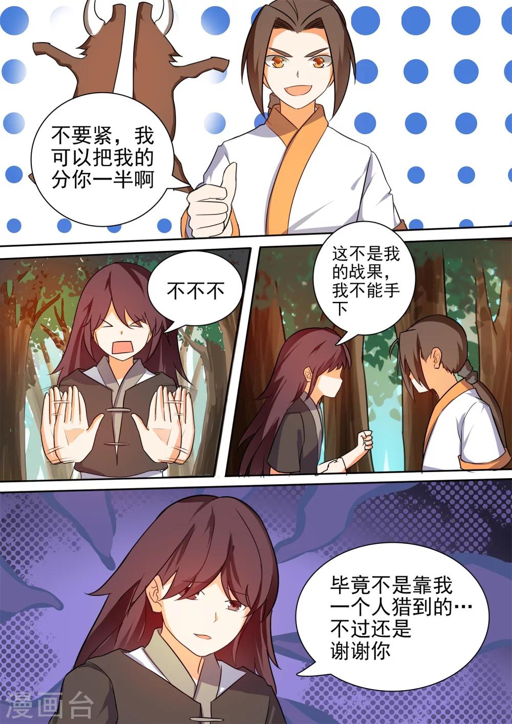 第47话 风阵穿云枪-第47话