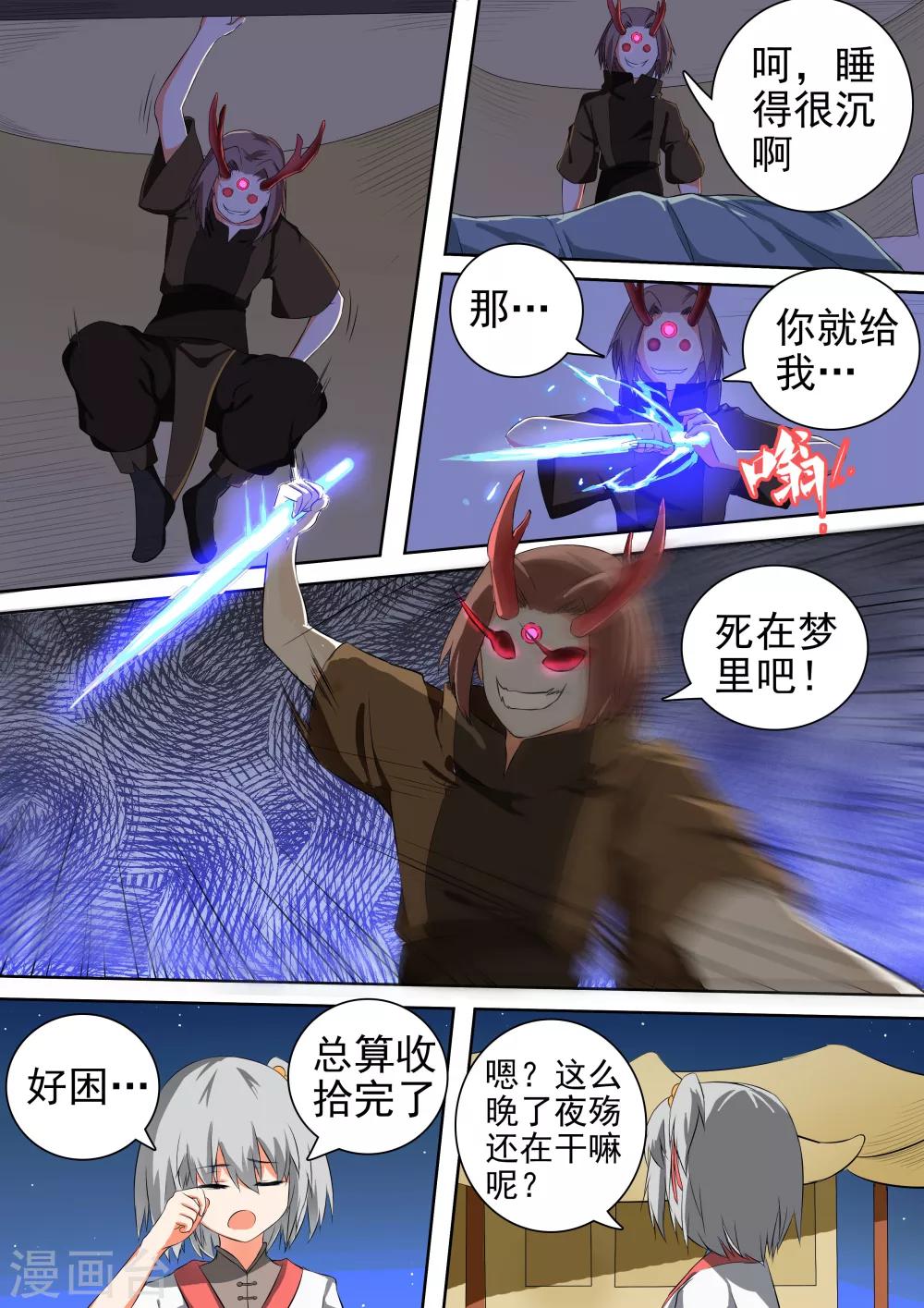 第49话 夜袭追踪-第49话