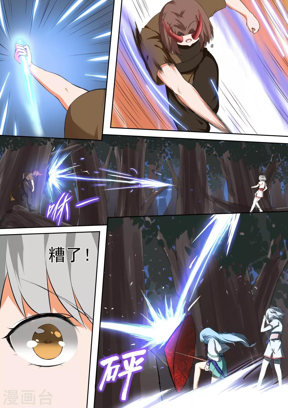 第49话 夜袭追踪-第49话