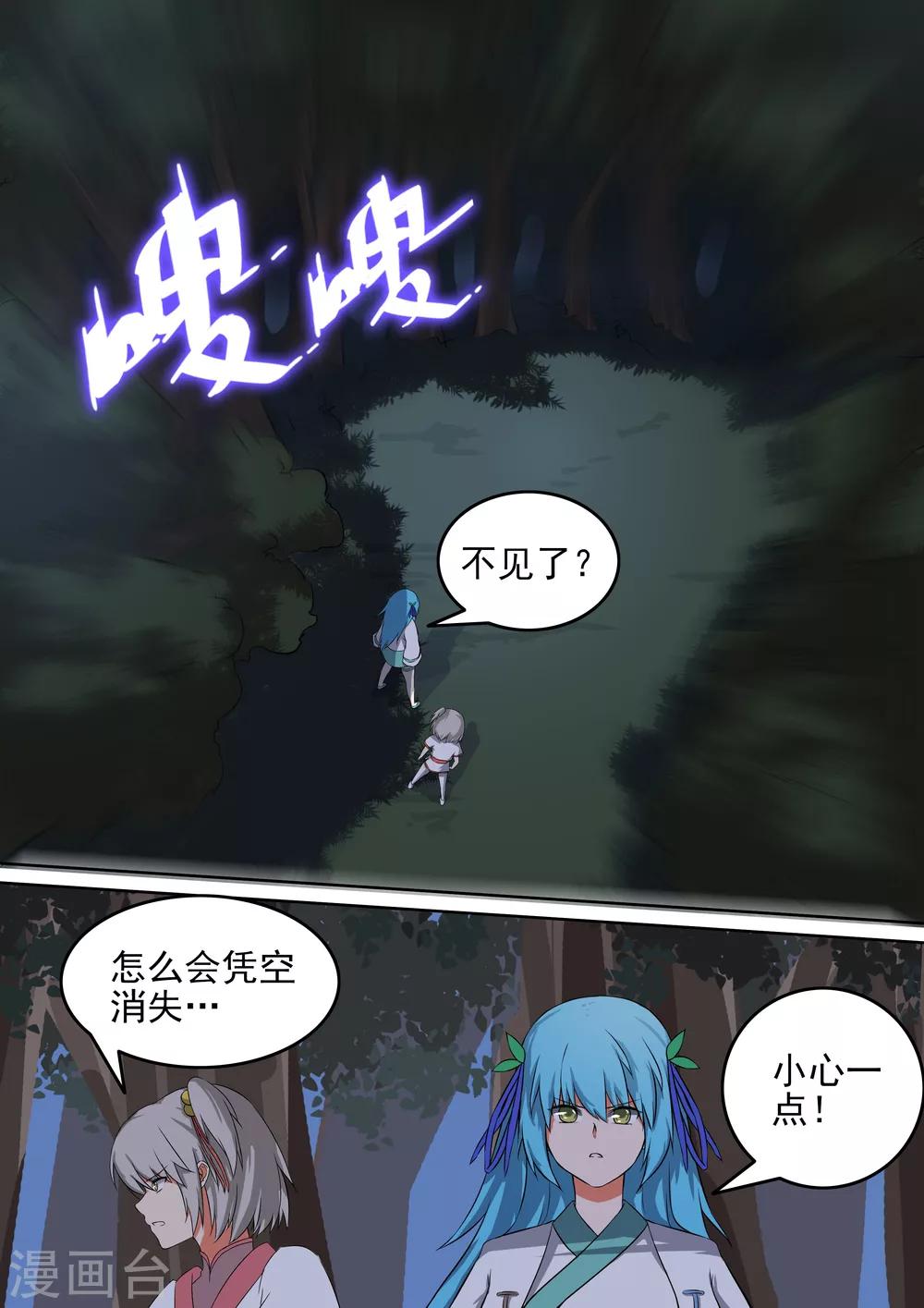 第49话 夜袭追踪-第49话