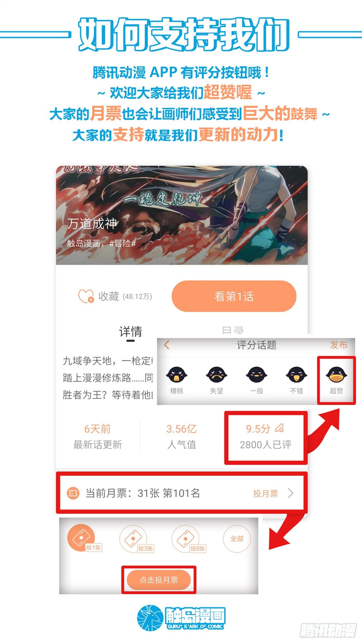 【51】夏日-第51话