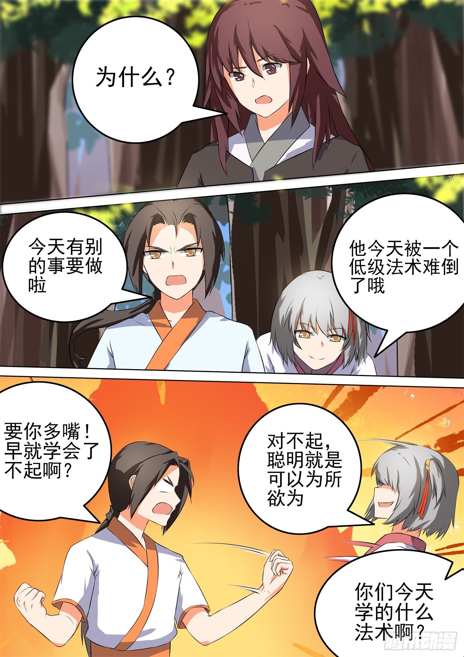 【53】训练-第53话