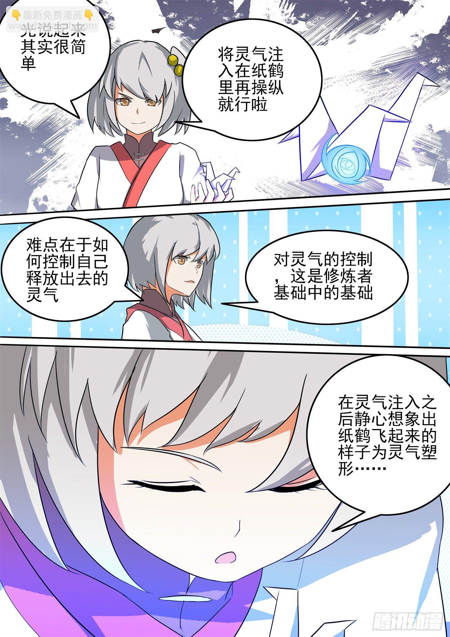 【53】训练-第53话