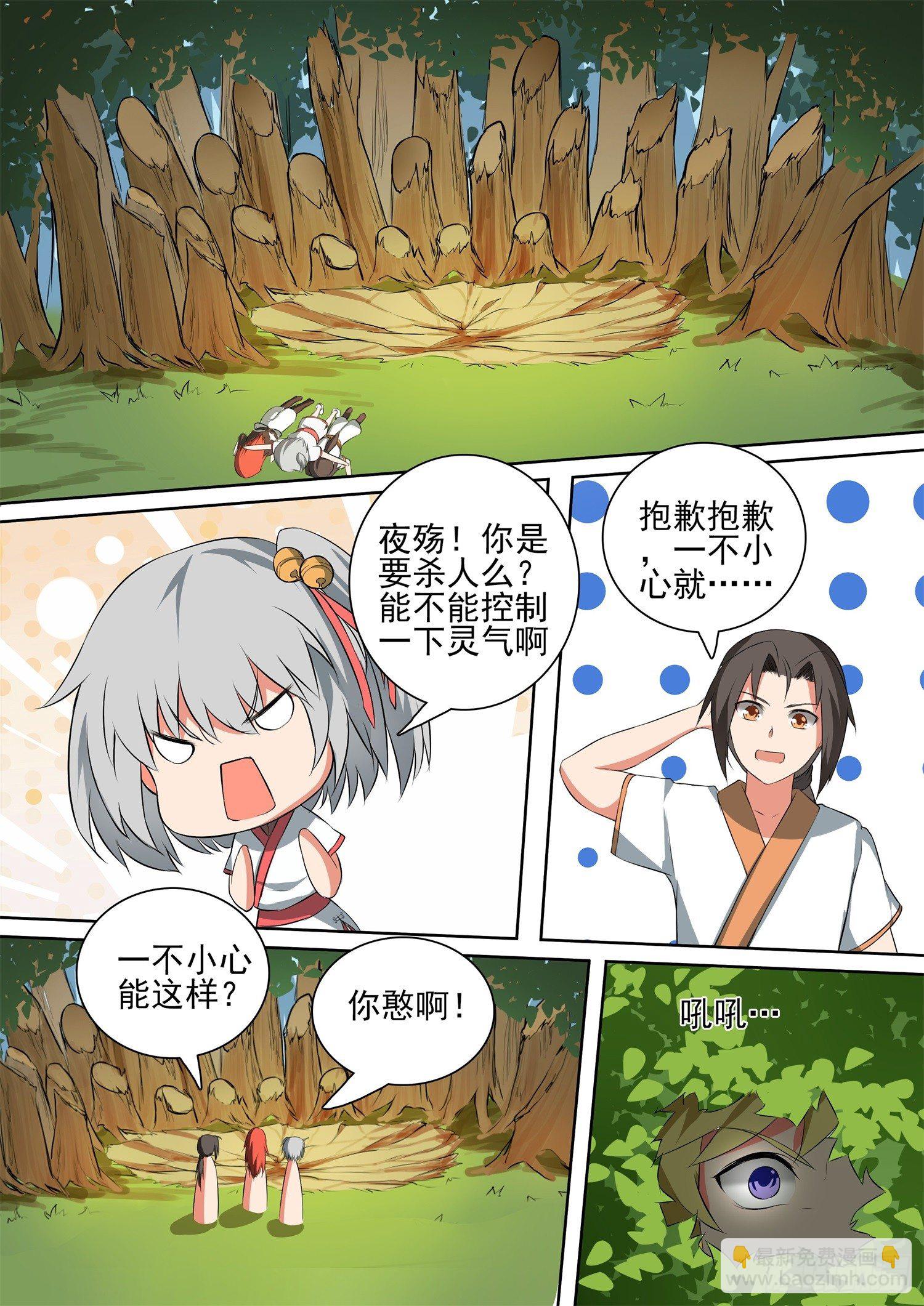 【53】训练-第53话