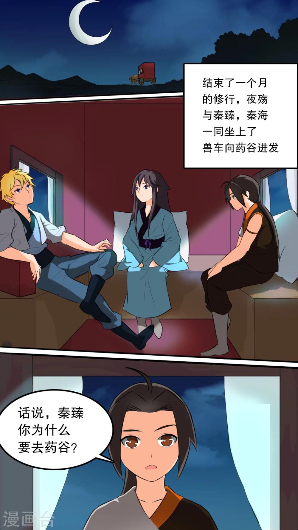 第7话 新的同伴-第7话