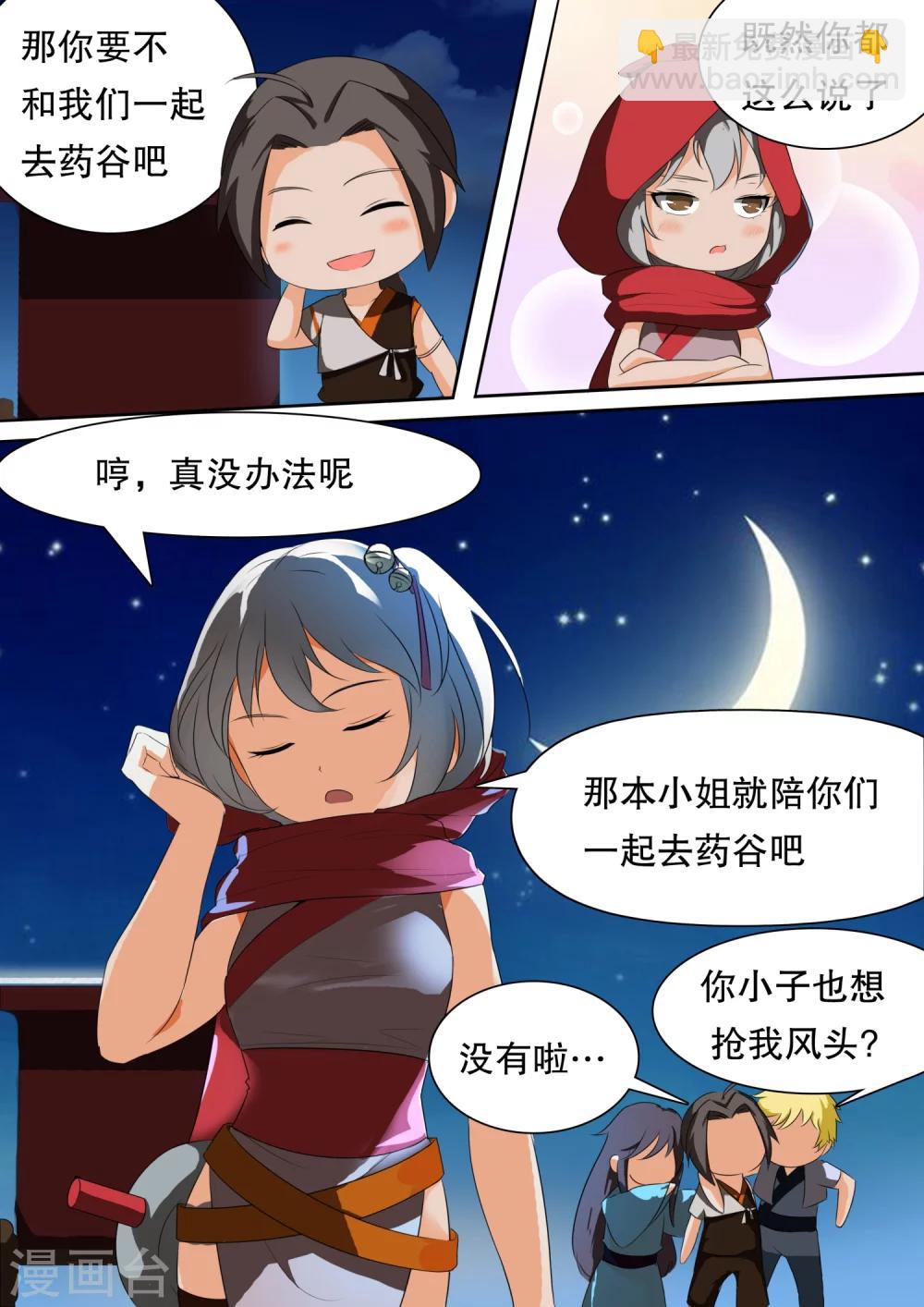 第7话 新的同伴-第7话