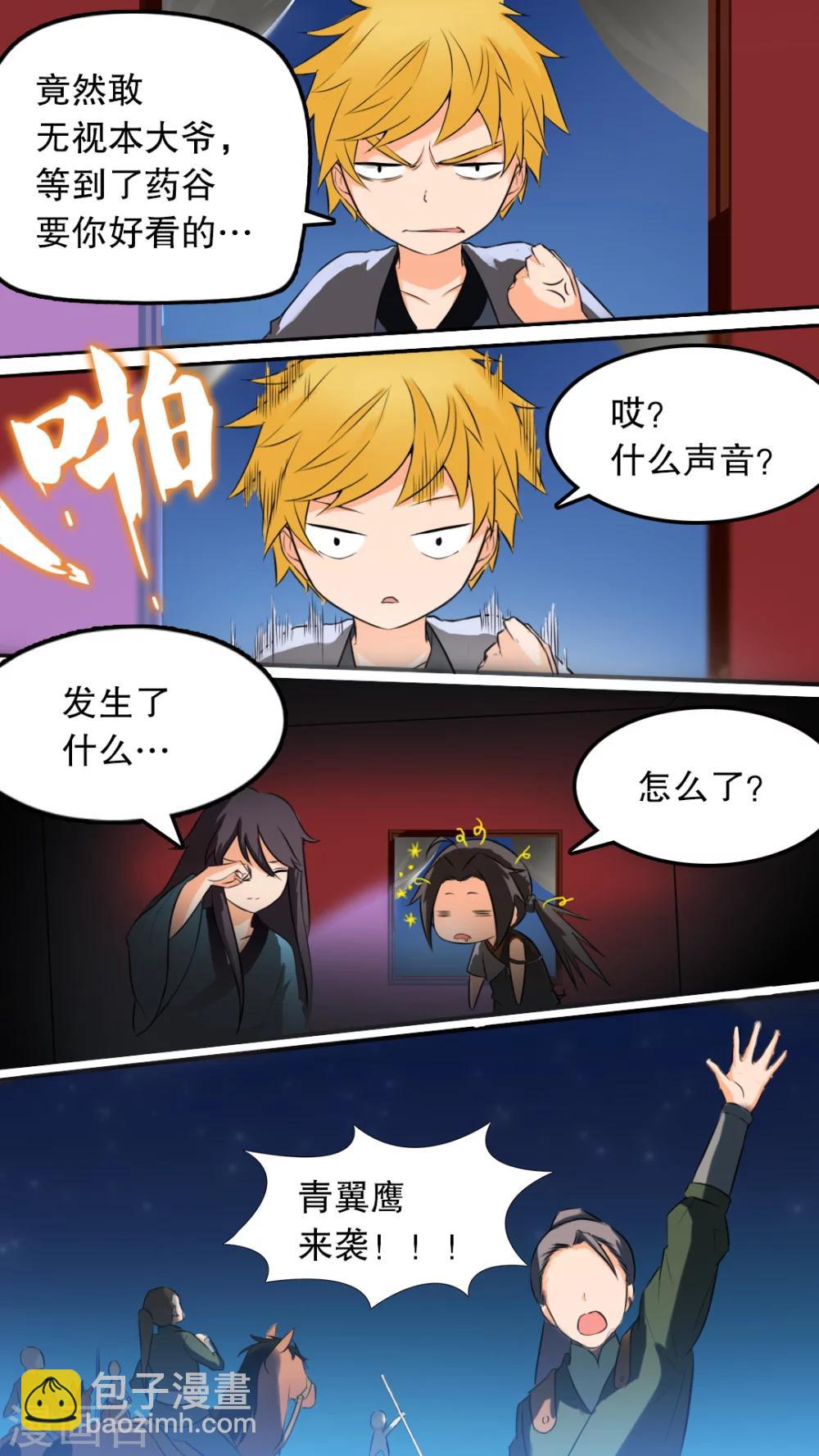 第7话 新的同伴-第7话