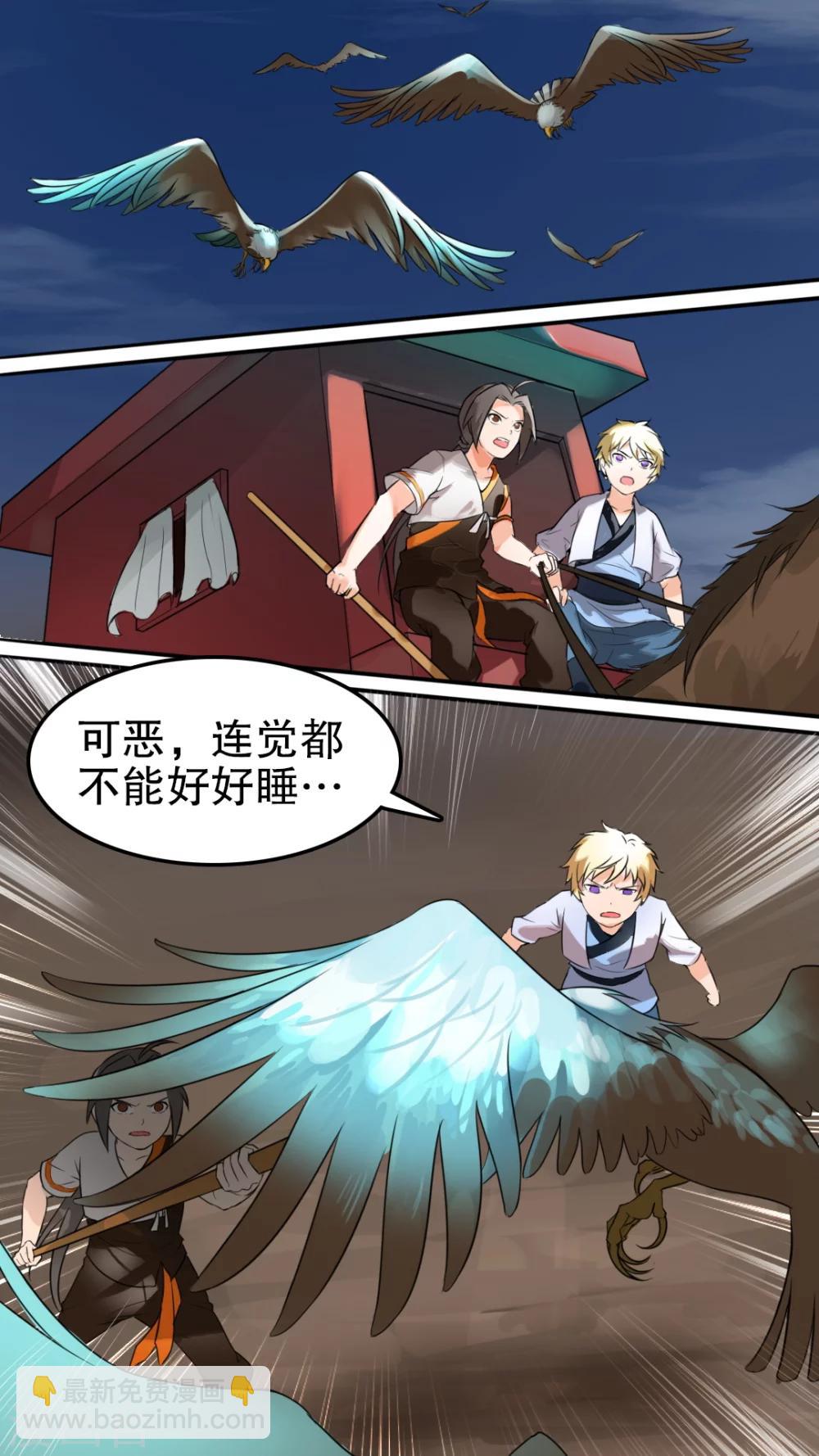 第7话 新的同伴-第7话