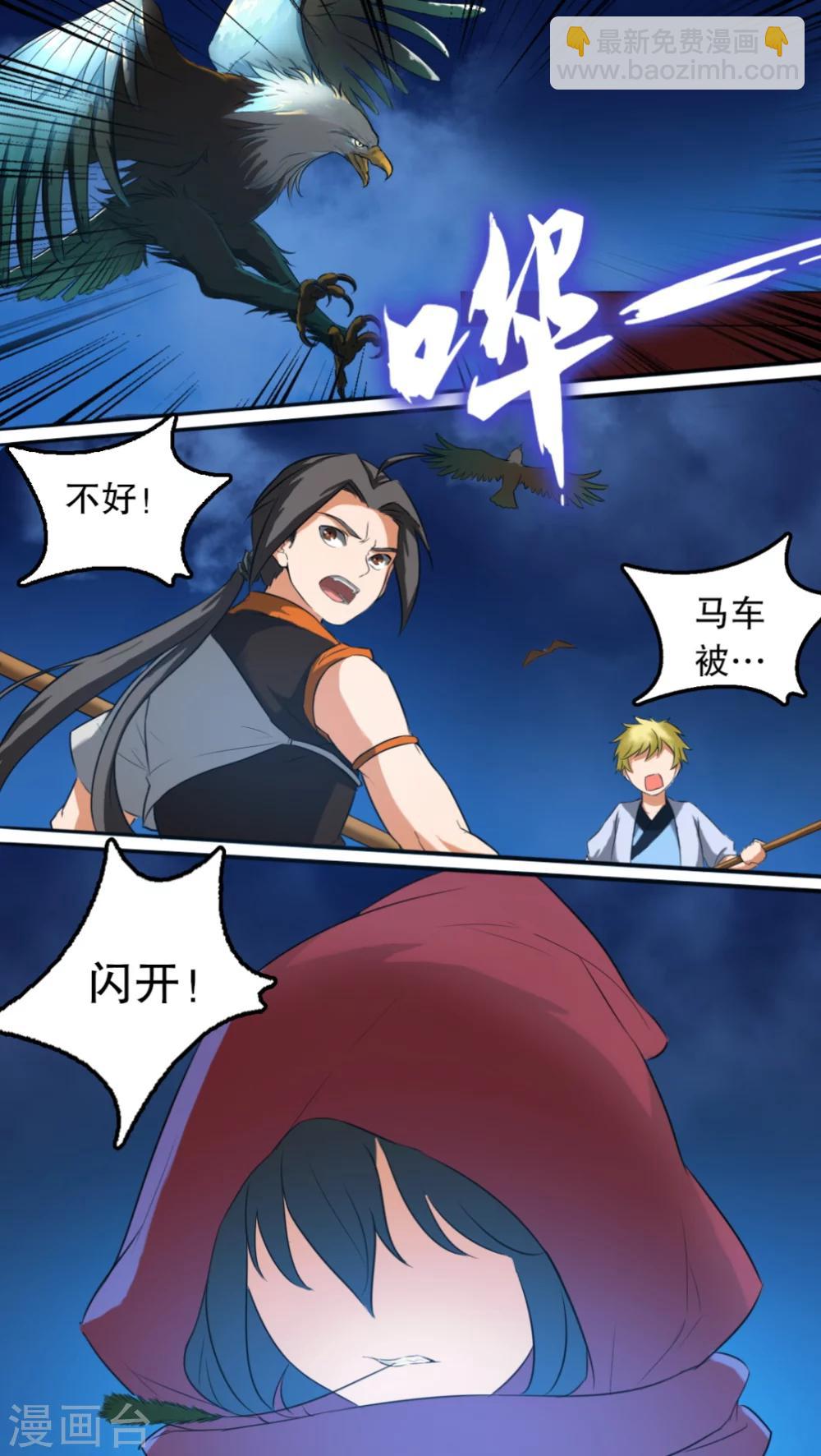 第7话 新的同伴-第7话