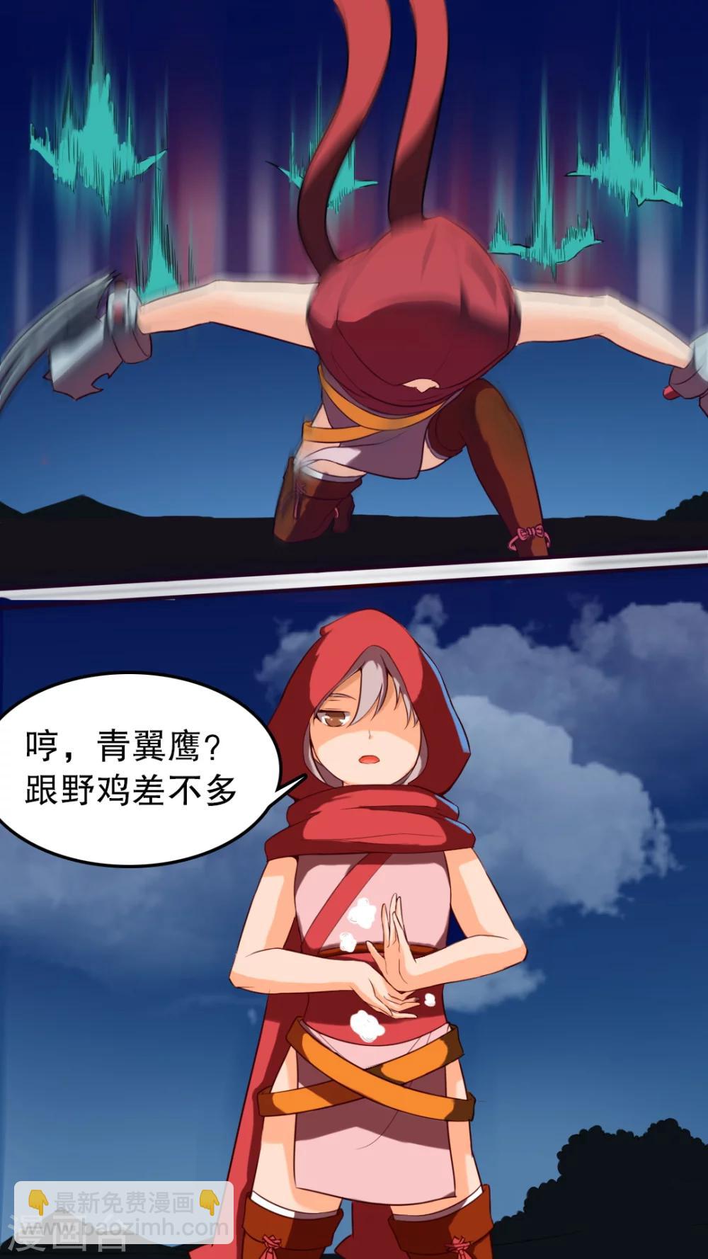 第7话 新的同伴-第7话