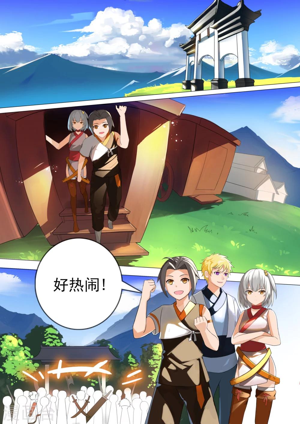 第9话 报名成功-第9话