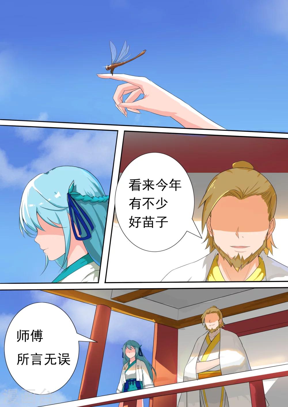 第9话 报名成功-第9话