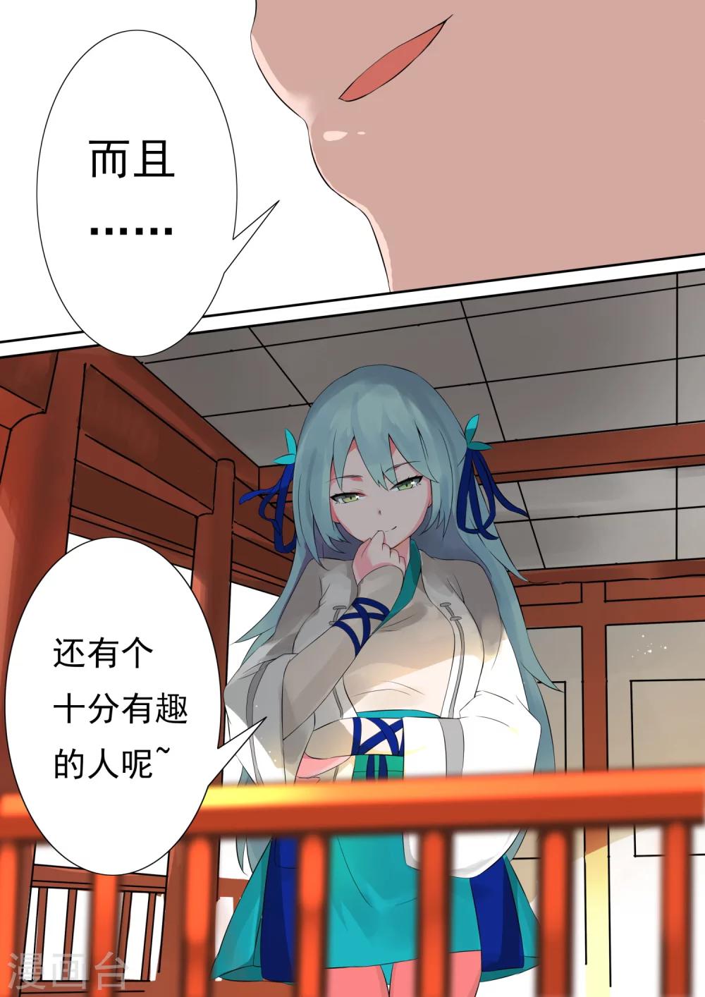 第9话 报名成功-第9话