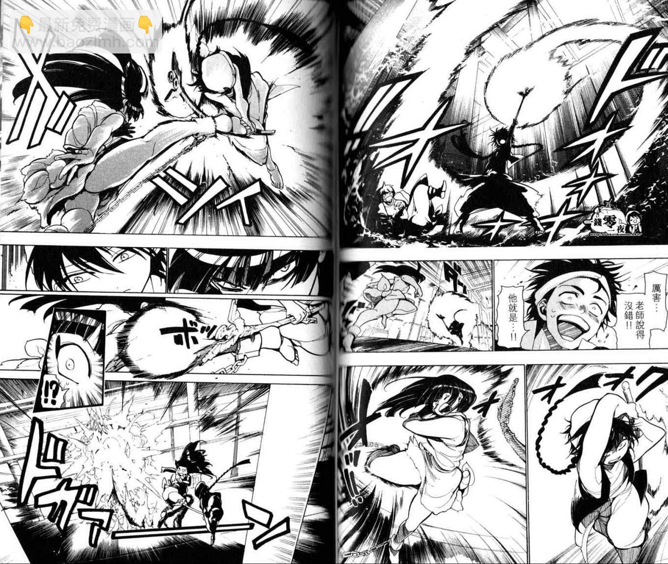 魔笛MAGI - 第2卷(2/2) - 4