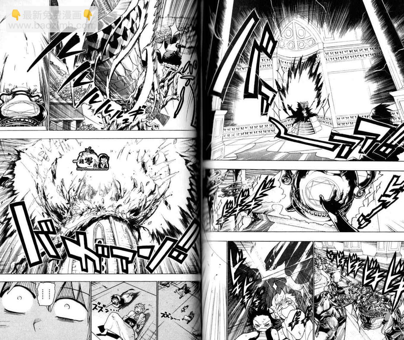 魔笛MAGI - 第2卷(2/2) - 4