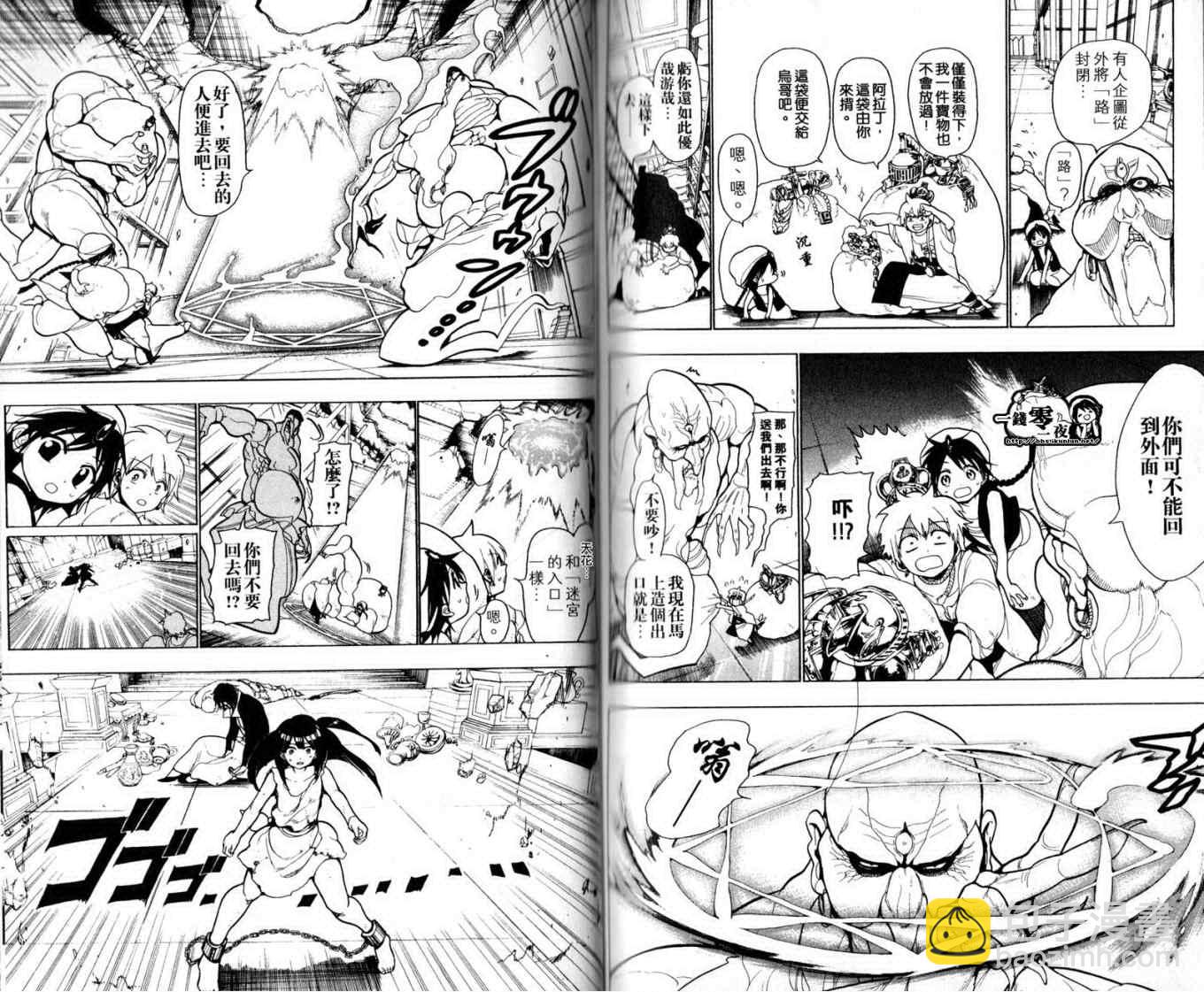 魔笛MAGI - 第2卷(2/2) - 3
