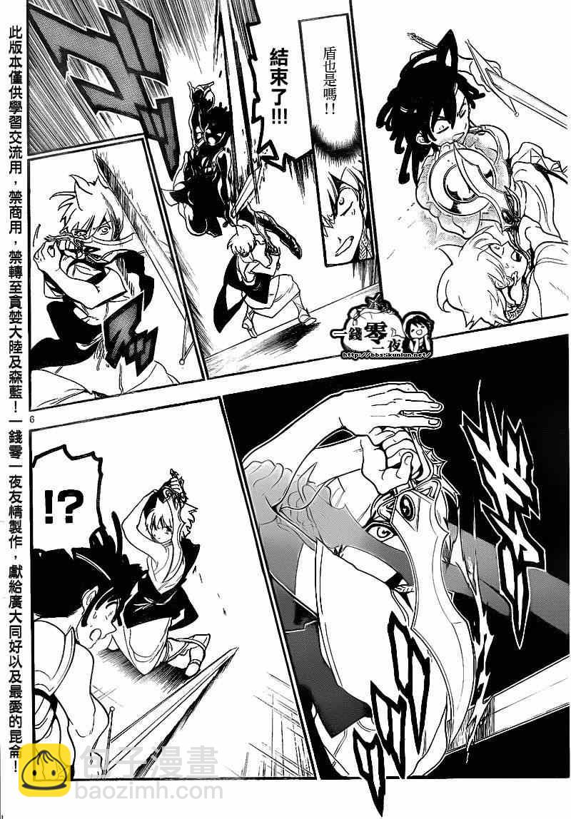 魔笛MAGI - 第140話 - 2