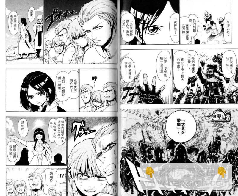 魔笛MAGI - 第18-27話(1/2) - 1