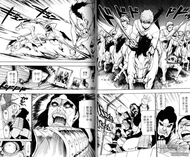 魔笛MAGI - 第18-27話(1/2) - 6