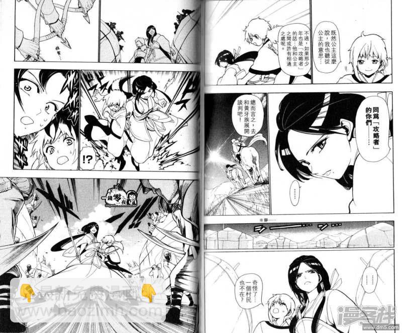 魔笛MAGI - 第18-27話(1/2) - 8