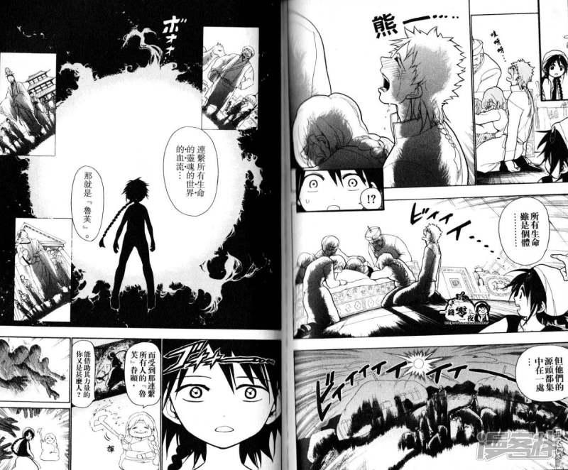 魔笛MAGI - 第18-27話(2/2) - 3