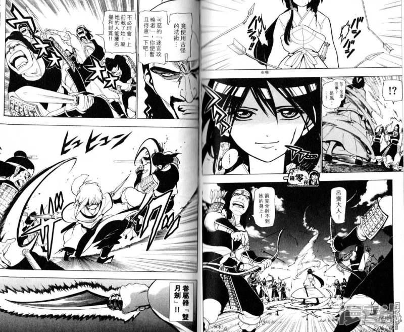 魔笛MAGI - 第18-27話(2/2) - 8