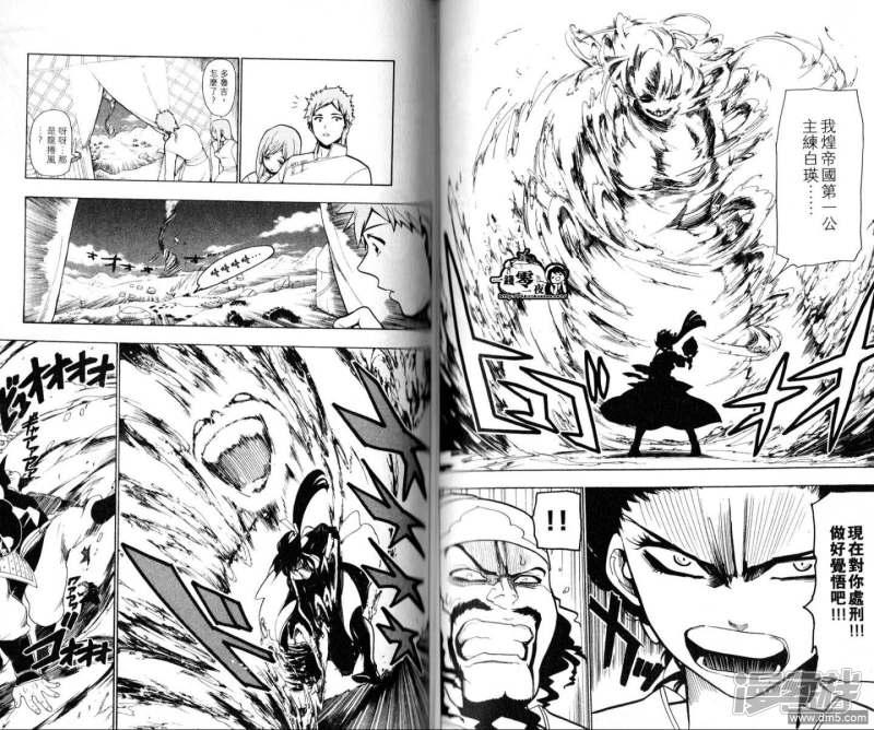 魔笛MAGI - 第18-27話(2/2) - 2