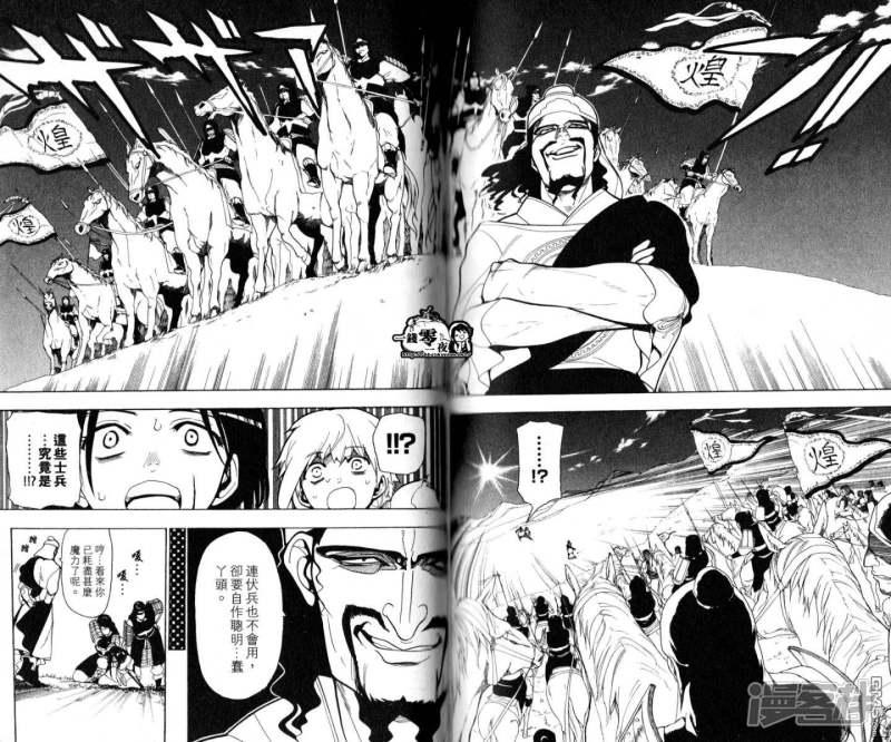 魔笛MAGI - 第18-27話(2/2) - 4