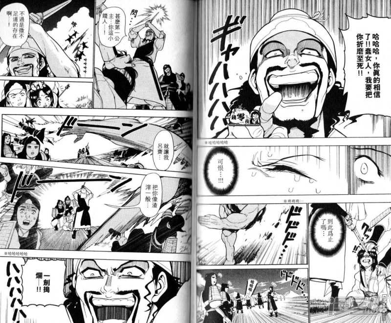 魔笛MAGI - 第18-27話(2/2) - 6