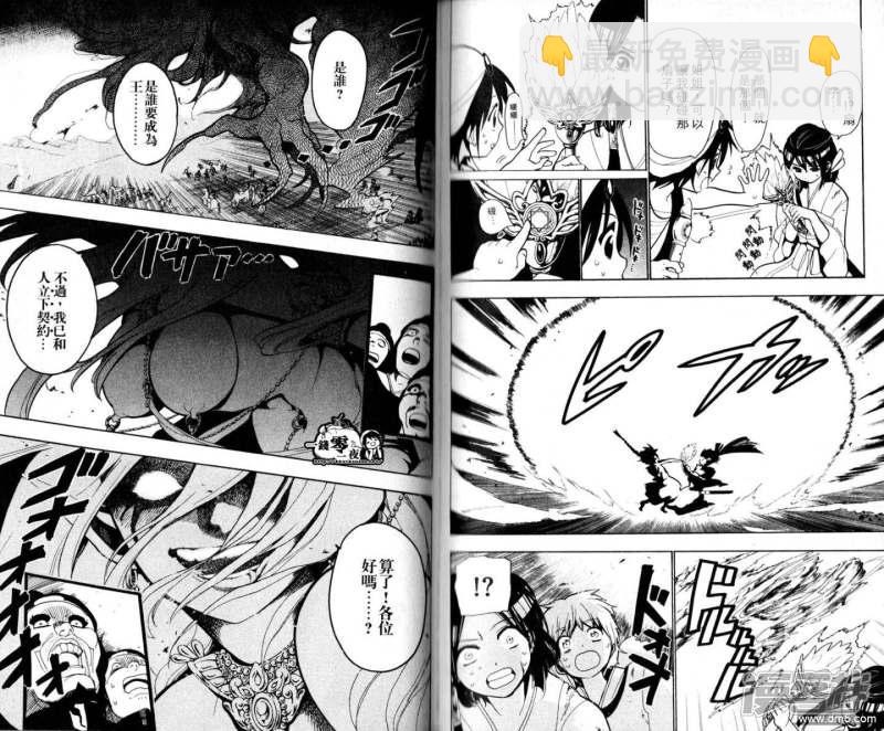 魔笛MAGI - 第18-27話(2/2) - 1