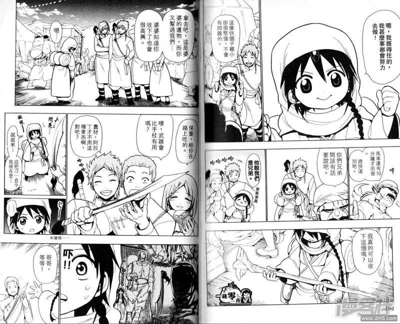 魔笛MAGI - 第18-27話(2/2) - 2