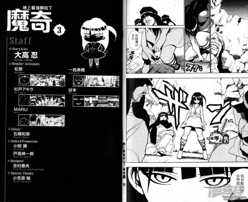 魔笛MAGI - 第18-27話(2/2) - 2