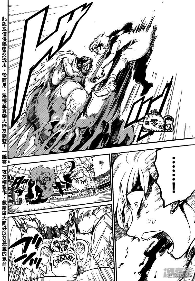 魔笛MAGI - 第141話 鬥技場 - 4