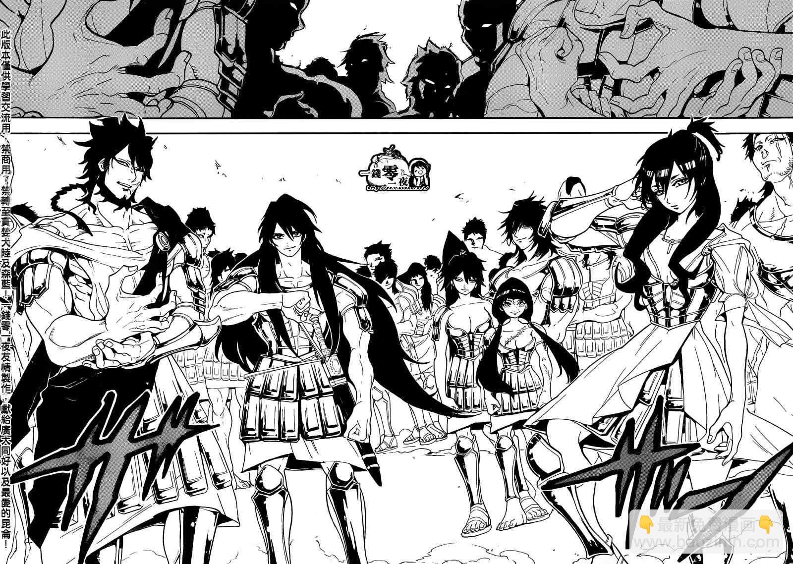 魔笛MAGI - 第166話 - 4