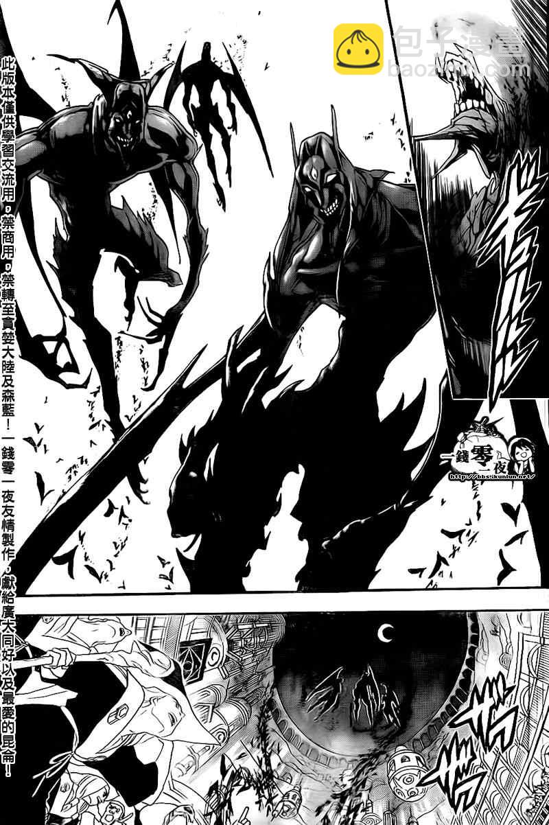 魔笛MAGI - 第180話 - 3