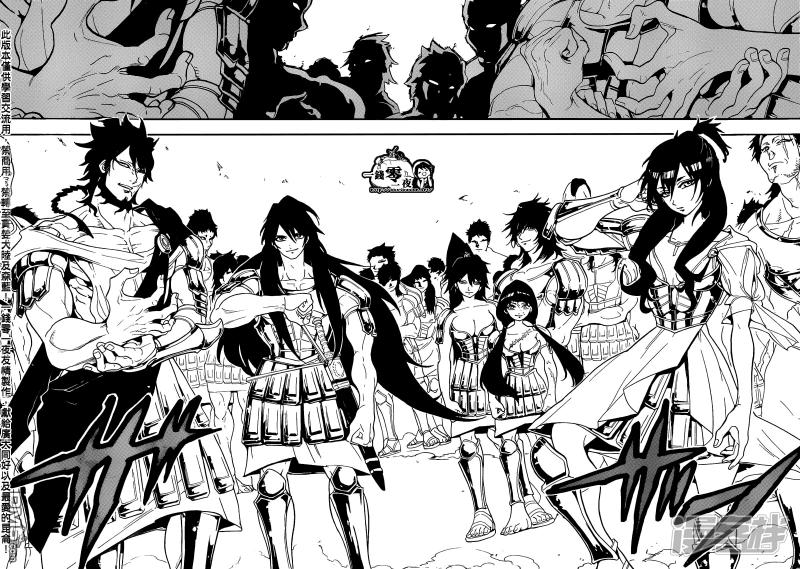 魔笛MAGI - 第166話 開戰之前 - 4