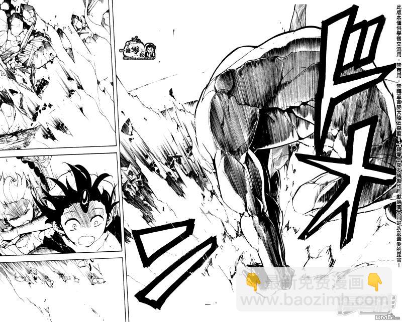 魔笛MAGI - 第49話 新的來訪者 - 4